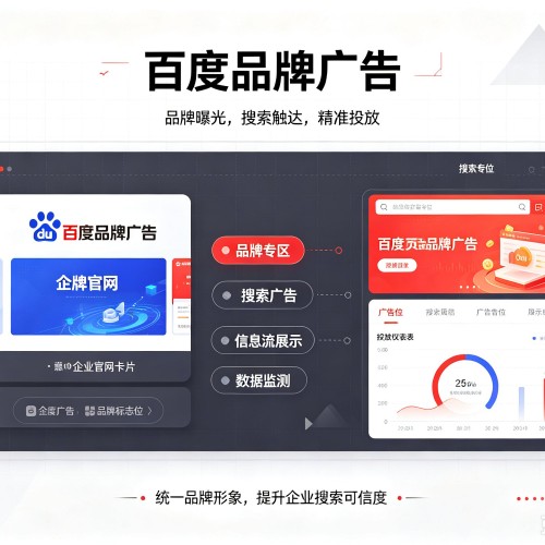 桂林百度品牌广告